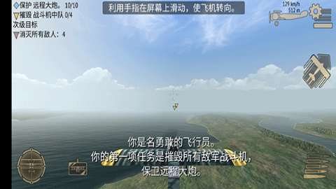决战长空最新版 决战长空最新版