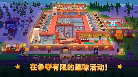 酒店帝国大亨 酒店帝国大亨