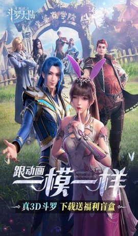 斗罗大陆魂师对决 斗罗大陆魂师对决