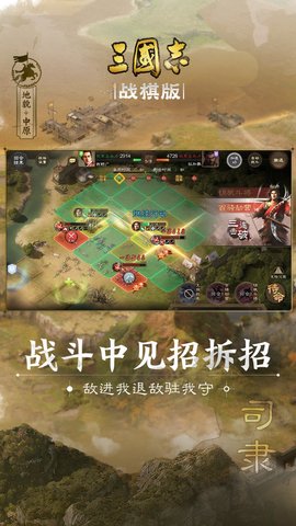 三国志·战棋版最新版