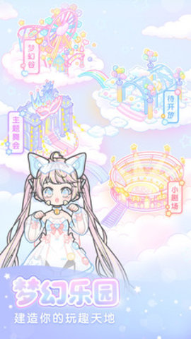 装扮少女 装扮少女
