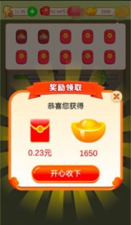 成语发大财 成语发大财