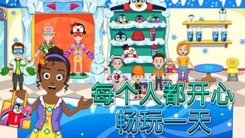 迷你城市滑雪场安卓版 迷你城市滑雪场安卓版