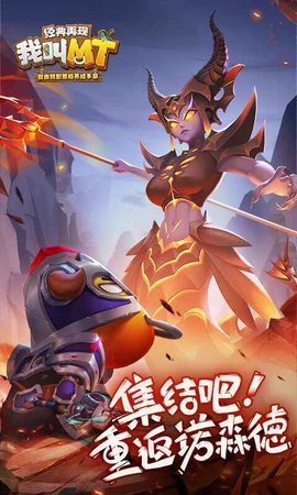 我叫MT:经典再现 我叫MT:经典再现