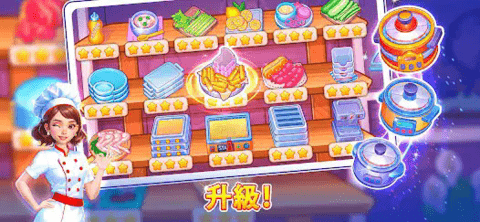 烹饪狂欢节大厨(Cooking Carnival - Chef Game)