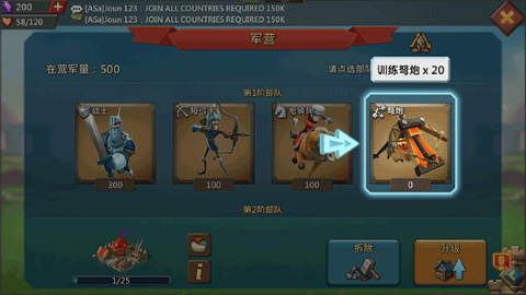 王国纪元 王国纪元
