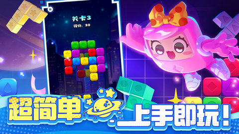 消消之星除方块 消消之星除方块