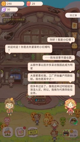 乌冬的旅店内置菜单版