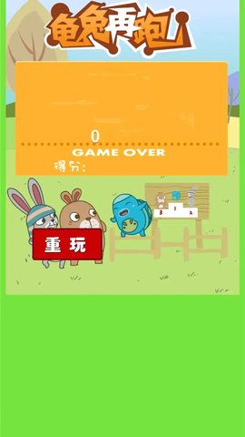 乌龟乌龟跳 乌龟乌龟跳