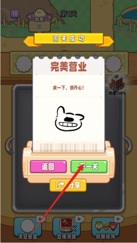 摆个路边摊 摆个路边摊