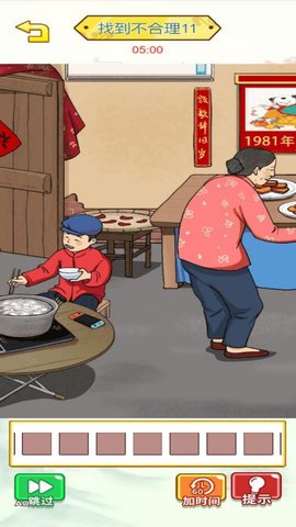 找出诡异线索 找出诡异线索