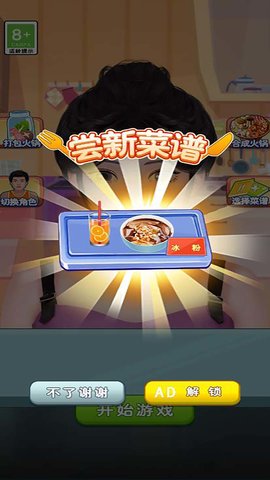 营养搭配师 营养搭配师