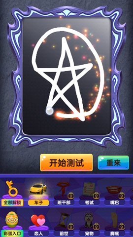 被隐藏的真相 被隐藏的真相