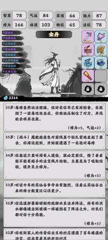渡劫模拟器无限真元版 渡劫模拟器无限真元版