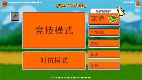 小动物自走棋无限金币 小动物自走棋无限金币