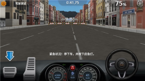 驾驶达人2无限金币版 驾驶达人2无限金币版