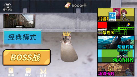 鼠鼠地铁逃亡 鼠鼠地铁逃亡