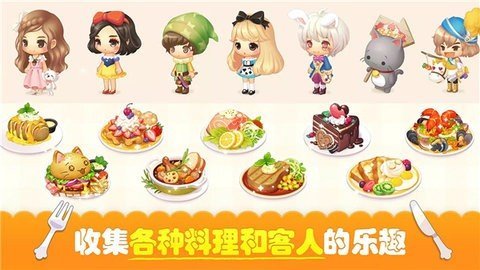 萌萌餐厅(My Secret Bistro) 萌萌餐厅(My Secret Bistro)