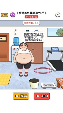 一起脑洞锻炼 一起脑洞锻炼