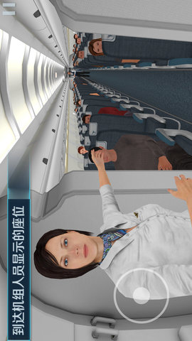 航空真实模拟 航空真实模拟