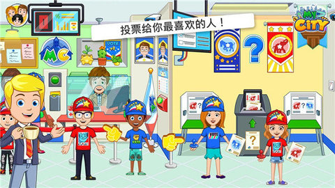 我的城市选举日(My City : Election Day) 我的城市选举日(My City : Election Day)