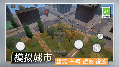 城市崩坏模拟 城市崩坏模拟