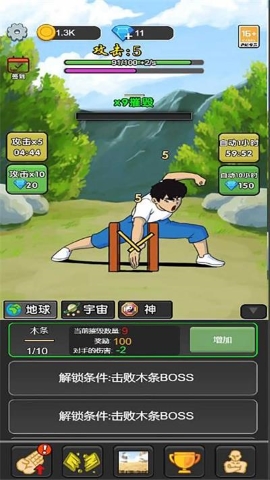 劈就完事了 劈就完事了