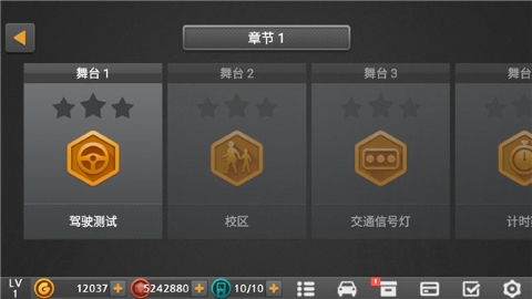 驾驶达人2无限金币版 驾驶达人2无限金币版