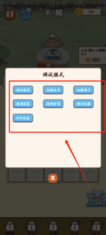 无尽飞剑内置菜单版 无尽飞剑内置菜单版
