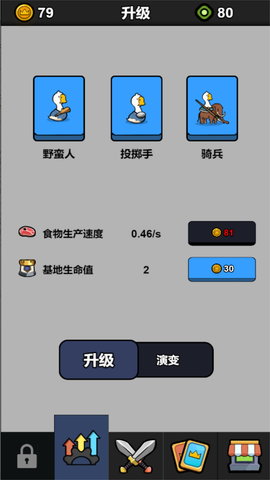 宝藏争夺塔防战 宝藏争夺塔防战
