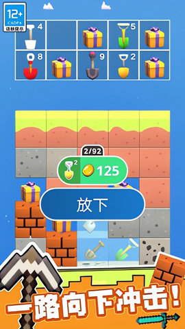 毁灭巨石 毁灭巨石