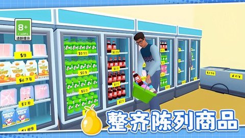 模拟超市管理员 模拟超市管理员
