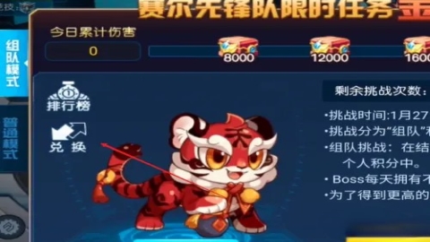 赛尔号启航手游 赛尔号启航手游