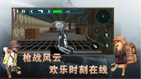 狗狗突击逃生 狗狗突击逃生