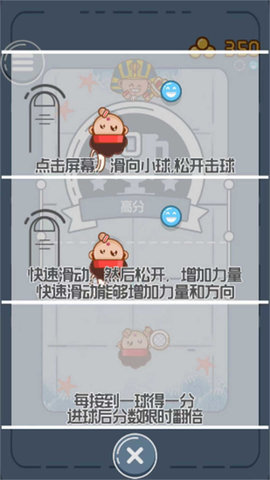 双人羽毛球 双人羽毛球