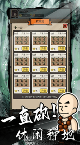 砍翻这江湖 砍翻这江湖