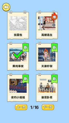全民梗王 全民梗王