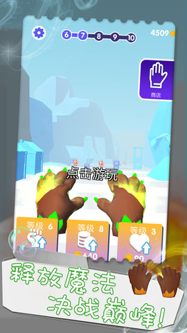 消除谁最强 消除谁最强