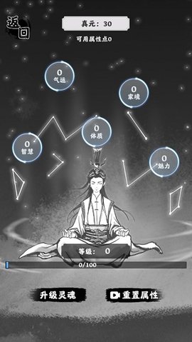 渡劫模拟器无限真元版 渡劫模拟器无限真元版