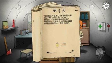 60秒避难所生存 60秒避难所生存