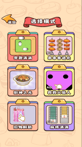 猪猪给我冲鸭 猪猪给我冲鸭