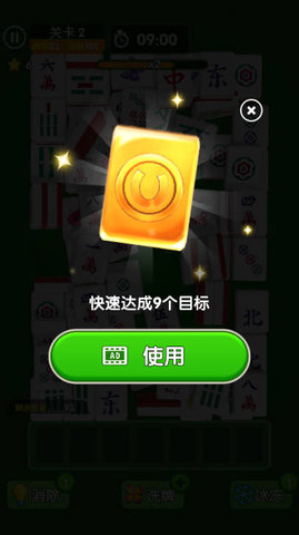 爱上叠叠消 爱上叠叠消