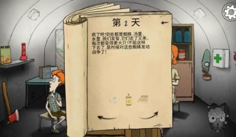 60秒避难所生存 60秒避难所生存