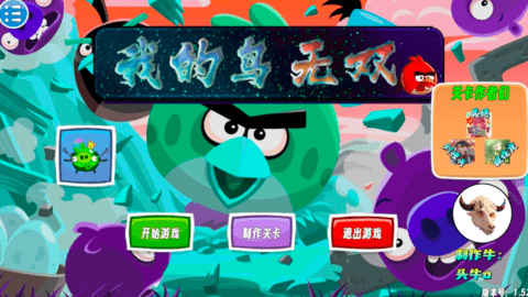 我的鸟无双 我的鸟无双