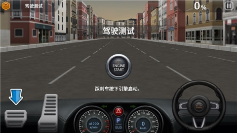 驾驶达人2无限金币版 驾驶达人2无限金币版