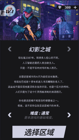 幻影之城内置菜单版 幻影之城内置菜单版