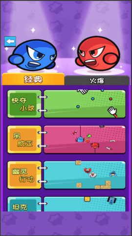 竞技手游双人版 竞技手游双人版