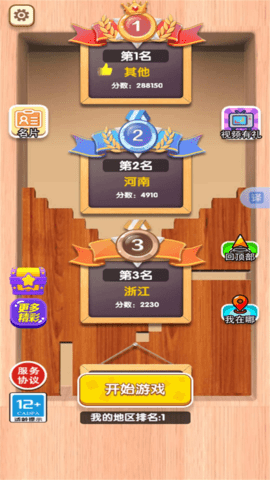 脑力狂人 脑力狂人
