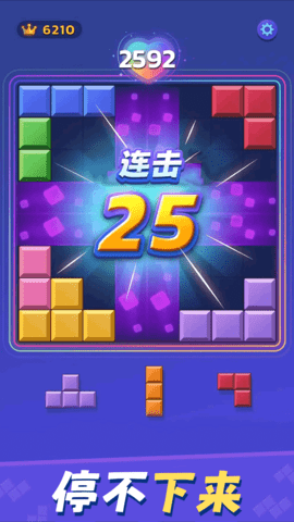 解压俄罗斯方块 解压俄罗斯方块