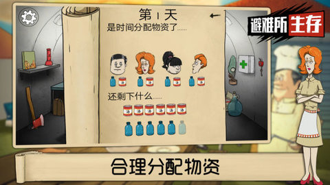 60秒避难所生存 60秒避难所生存